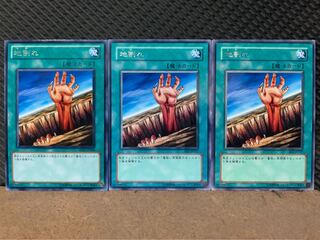 【ぽぽたん】遊戯王 4579 地割れ 3枚 レア