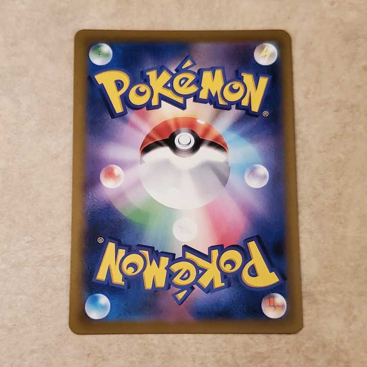 AerodactylV SR 106/100 Control 01