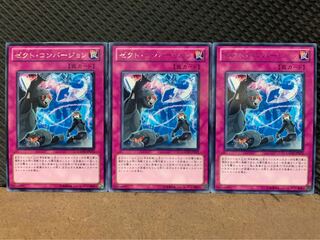 【ぽぽたん】遊戯王 8081 ゼクト・コンバージョン 3枚 レア