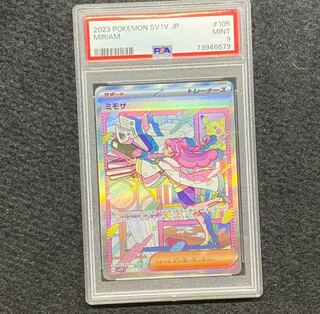 [PSA9] Mimosa SAR 105/078