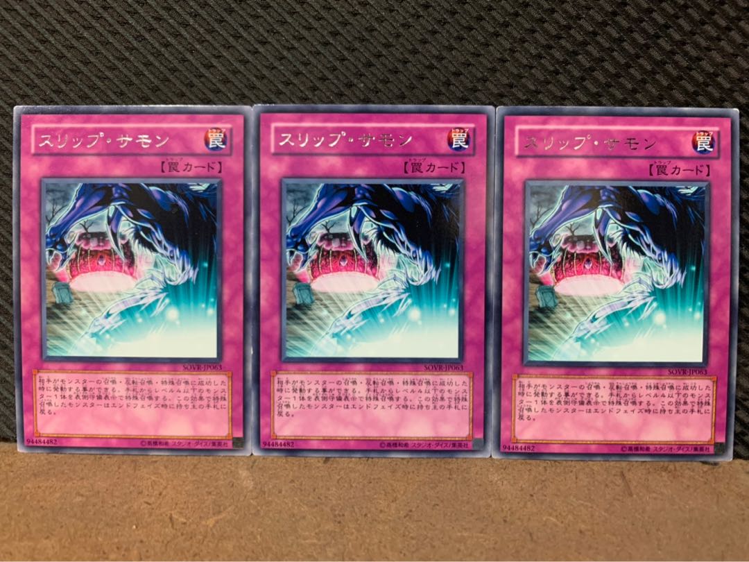 【ぽぽたん】遊戯王 668 スリップ・サモン 3枚 レア