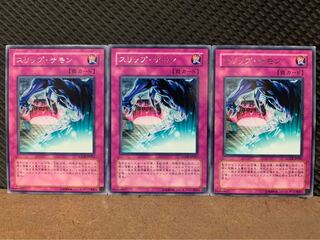 【ぽぽたん】遊戯王 668 スリップ・サモン 3枚 レア