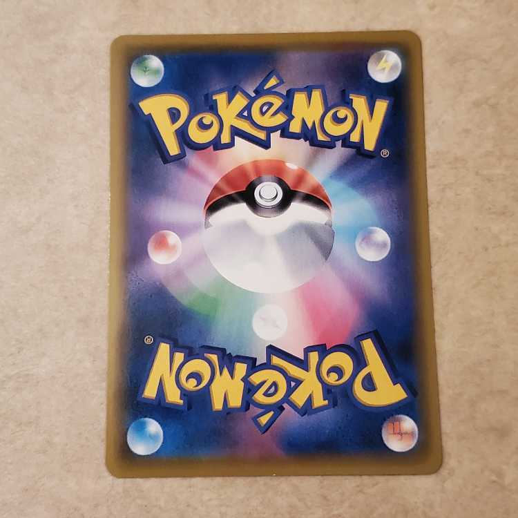 BlisseyV SR 079/070 Control 01