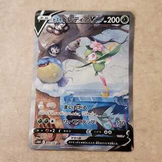 Jade LilligantV SR 069/067 Management 01