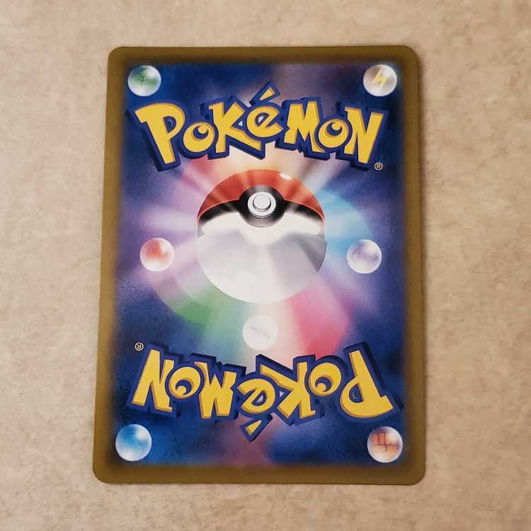 Jade LilligantV SR 069/067 Management 01