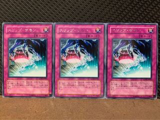 【ぽぽたん】遊戯王 3126 スリップ・サモン 3枚 レア