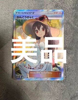 Sightseer SR 192/173