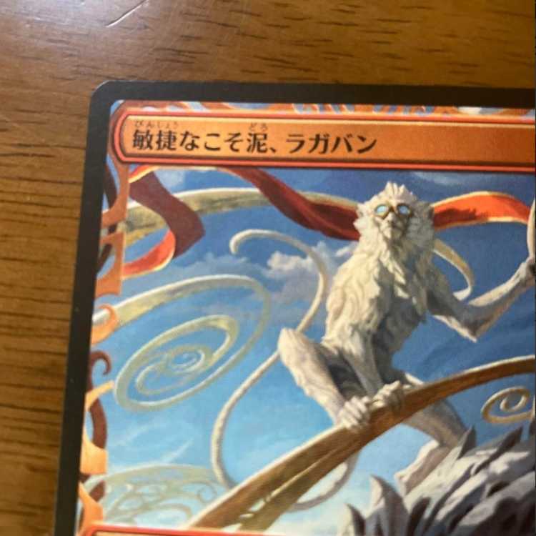 MTG Raghavan, the agile sneak thief