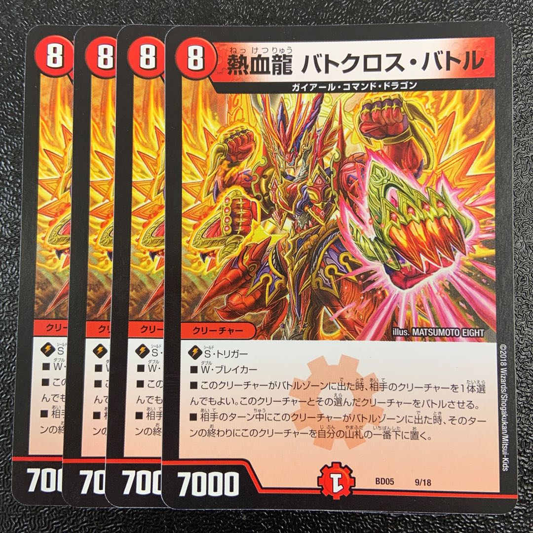 Hot Blood Dragon Batocross Battle 9/18