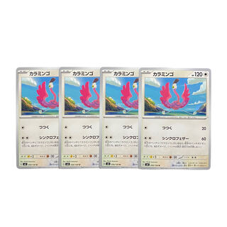 2402 [Pokémon Cards] Calamingo 4-card set