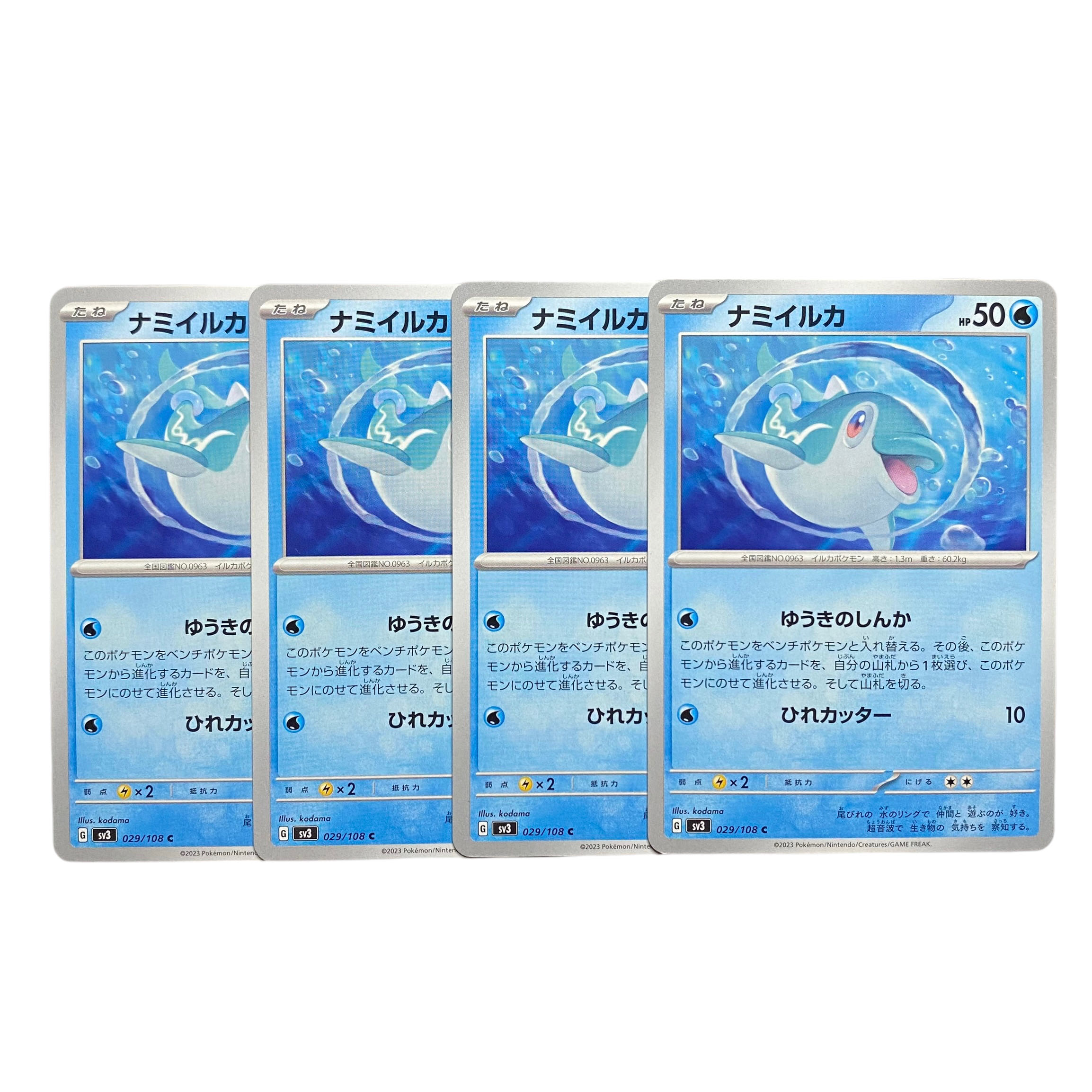 2405 [Pokémon Cards] Nami-Iruka 4-card set (Used) （1803579212）| magi -TCG  Marketplace- | magi