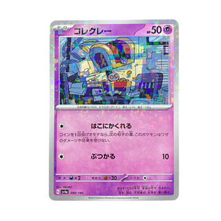 2408 [Pokémon Card] Collecre 099/190