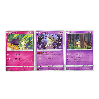 2409 [Pokémon Cards] Mimikyu 3-Card Set 3枚