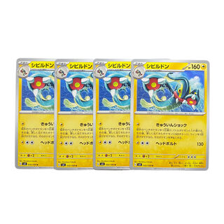 2410 [Pokémon Cards] Eelektross Set of 4