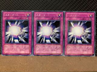 【ぽぽたん】遊戯王 9469 スターゲート 3枚 レア