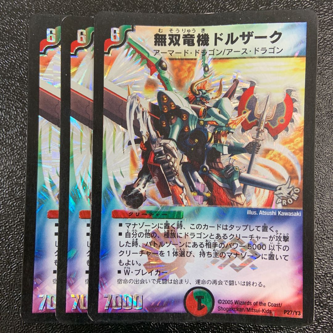 Muso Ryu Kiki Dorzak P27/Y3