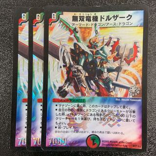 Muso Ryu Kiki Dorzak P27/Y3