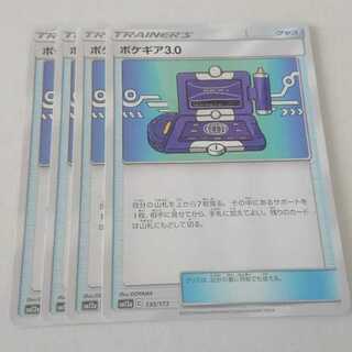 Pokemon card Pokegear sm12a 130/173 4 cards