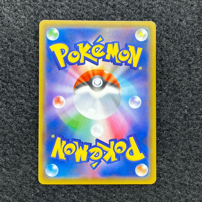 Rengeki Uraos V SR 077/070