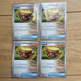 ポケモンカード 大地の器 U SV4K  060/066 4枚