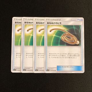 f252 あなぬけのヒモ SM10 4枚セット ポケモン トレトレ
