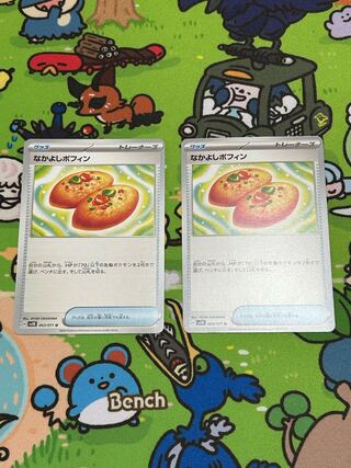 なかよしポフィン U 063/071