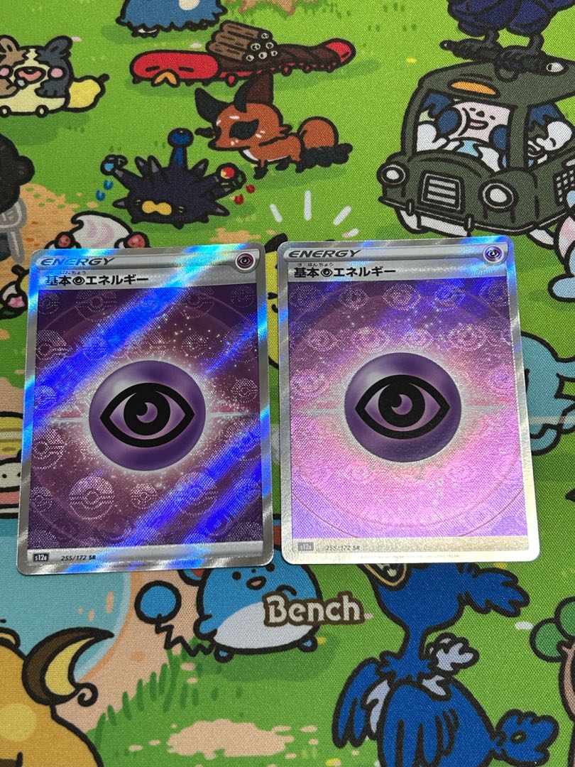 Basic PsychicEnergy SR 255/172