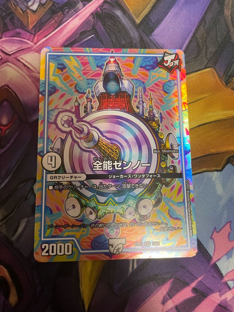 Almighty Zenno VR 1/48