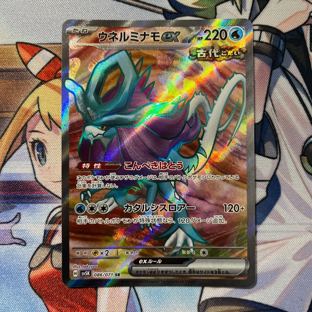 Ships within 24h unerminamo ex sr