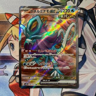 Ships within 24h unerminamo ex sr