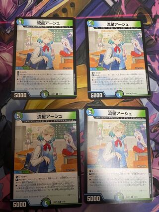 Meteor Ursch Lowest price Meteor Gaiach Kaiser