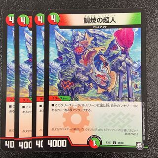 Psychic person C 48/48 in Taiyaki