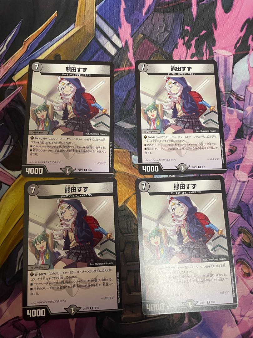 Suzu Kumada Lowest price