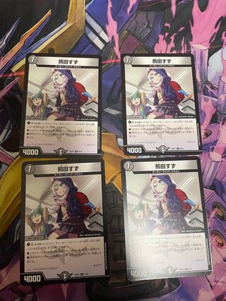 Suzu Kumada Lowest price