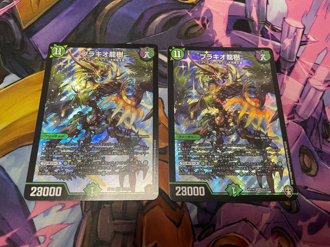 Brachio Ryuju Lowest price 2pcs.