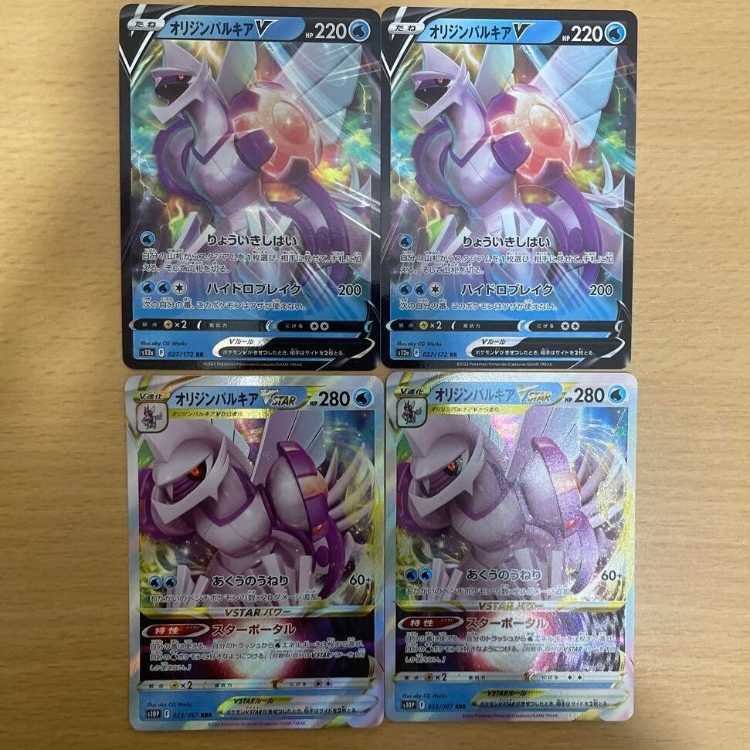 ポケモンカー オリジンパルキアv オリジンパルキアvstar 各2枚 2枚の