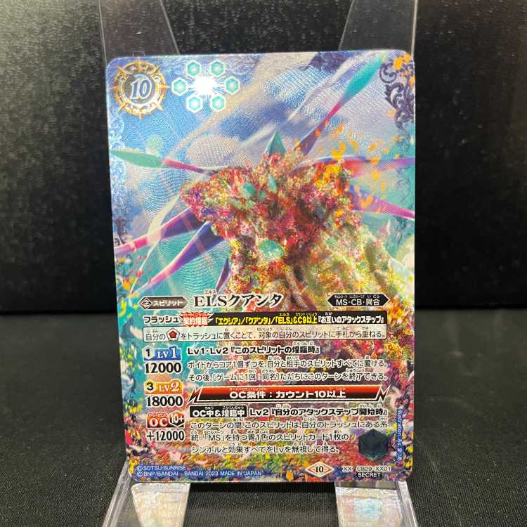 ELS Quanta CB29-XX01 SECRET Management 02