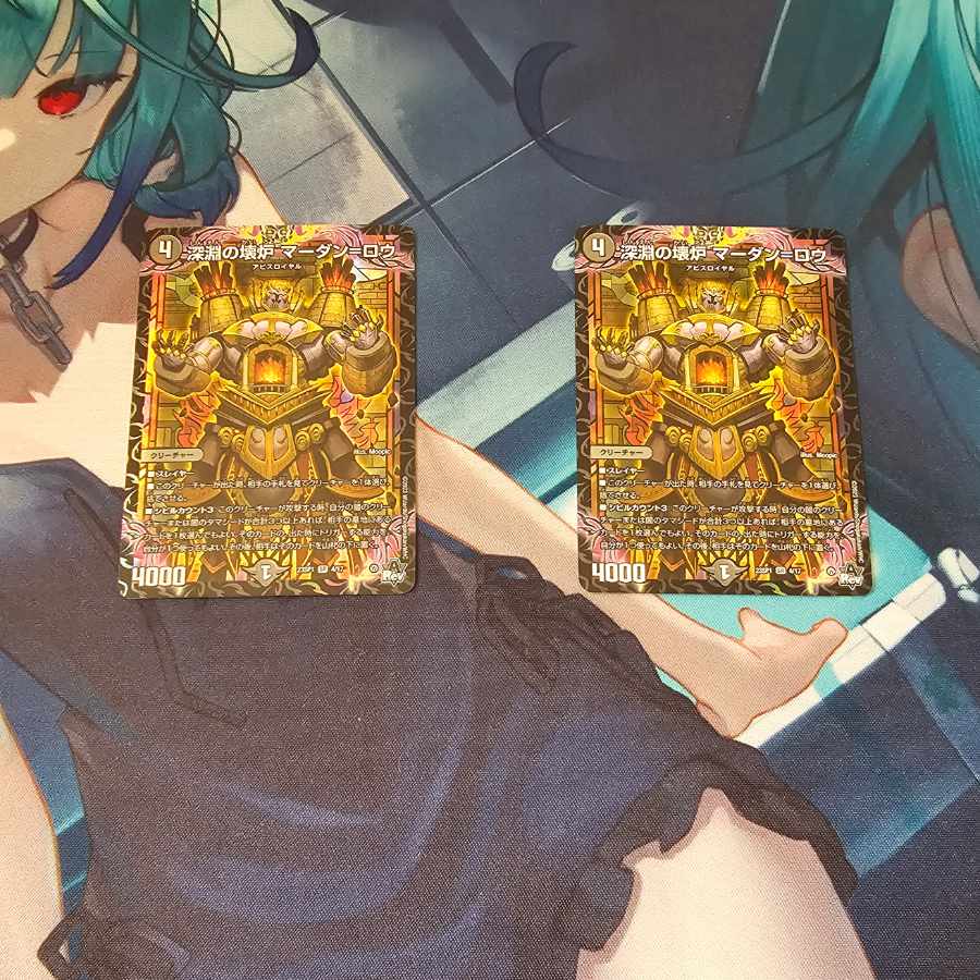 Broken Furnace of the Abyss Mardan-Rowe SR 4/17