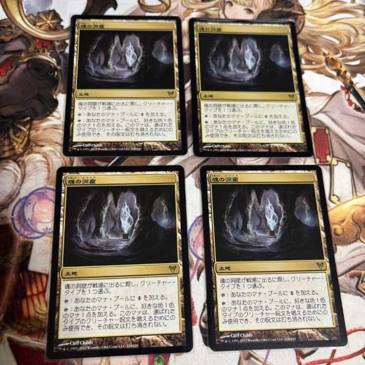 MTG Cavern of Souls 4-card set