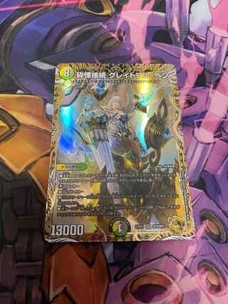 Shiver Connection Grateful Ben Gold Treasure