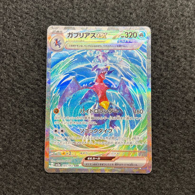 Garchompex SAR 085/062