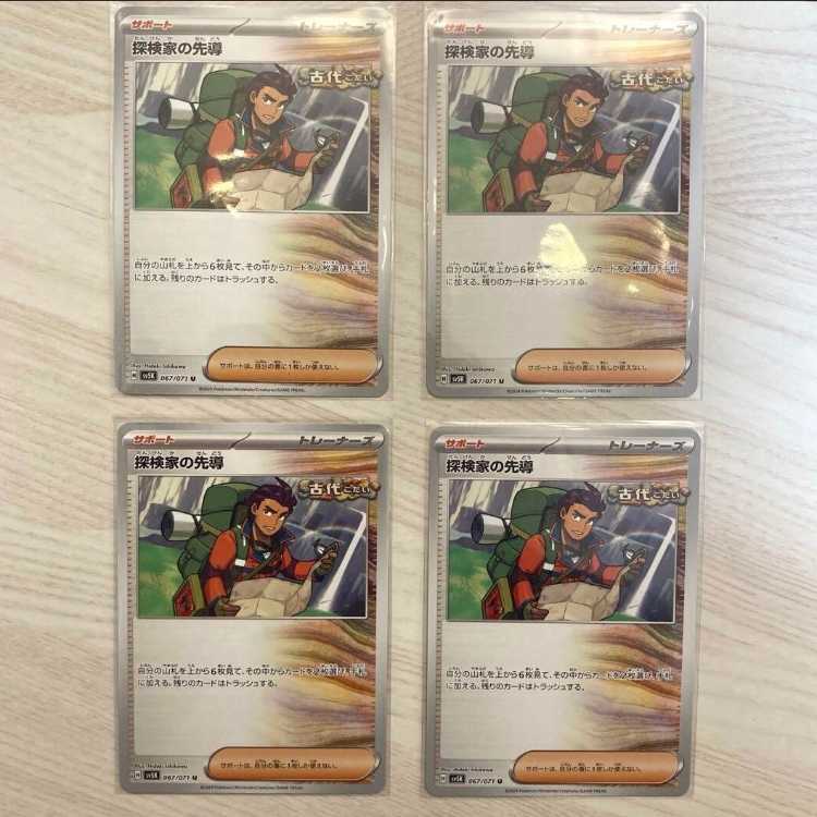 Pokémon Card Explore House Leading U 067/071 4 cards