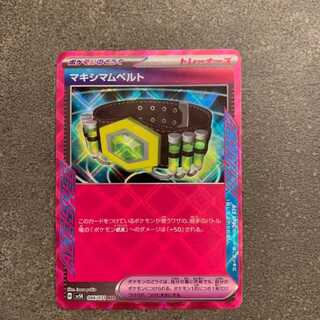 ポケモンカード マキシマムベルト ACE SV5K  066/071 1枚