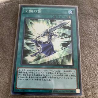 Silent Sword Slash Super Rare JP003