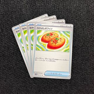 Nakayoshi Poffin U 063/071