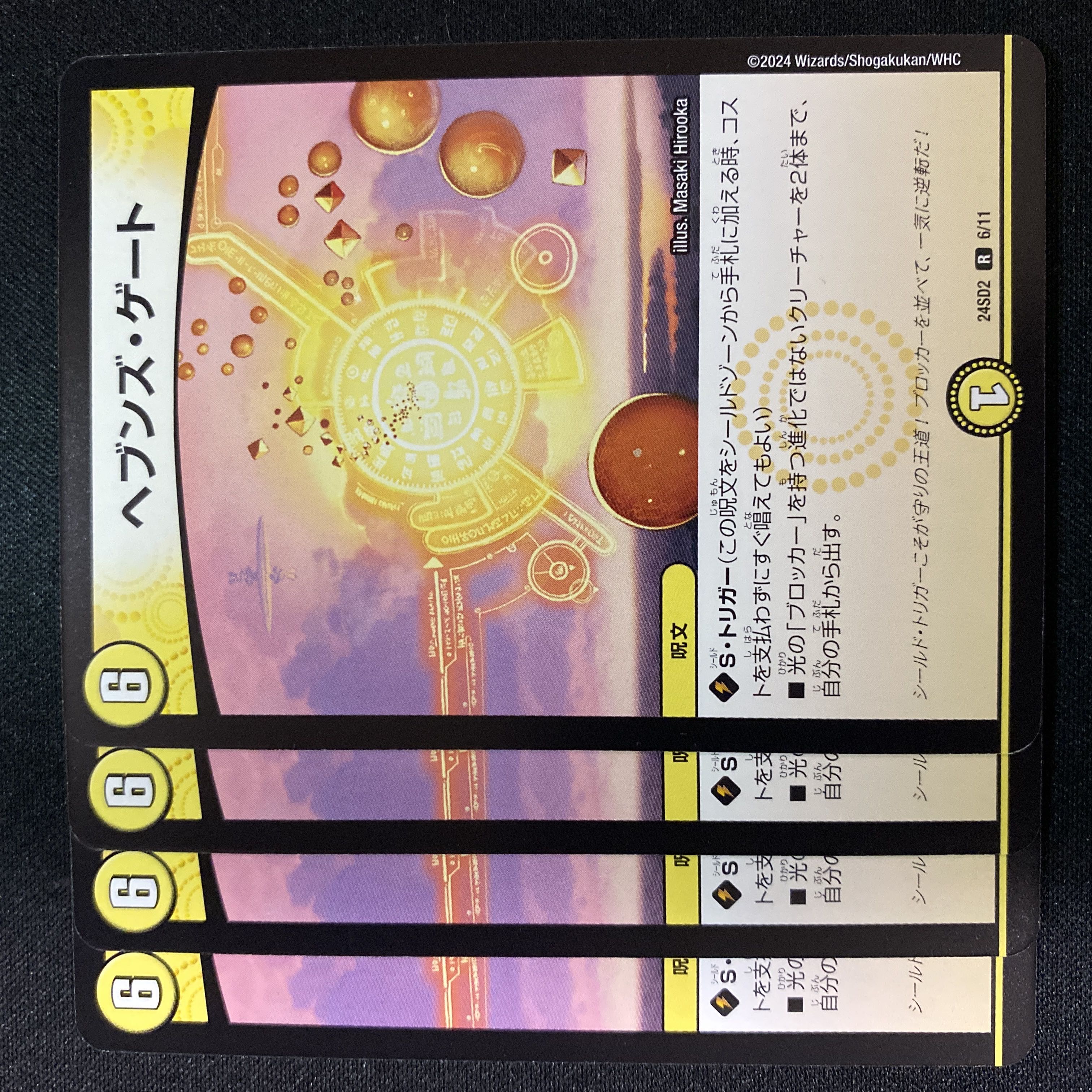 Heaven's Gate R 6/11