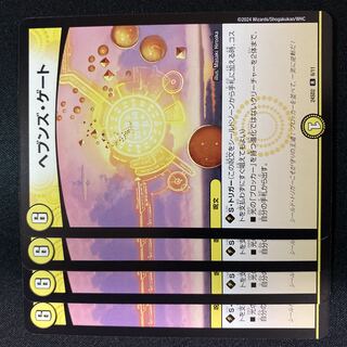 Heaven's Gate R 6/11