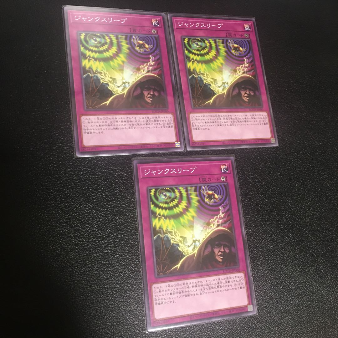 Junk Sleep set of 3 normal-rare cards