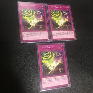 Junk Sleep set of 3 normal-rare cards