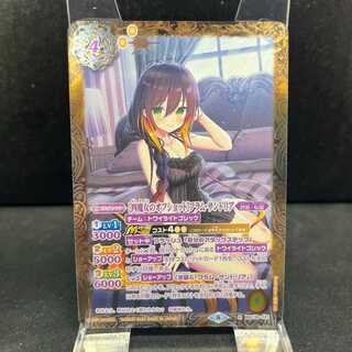 ［四魔女のオフショット］フラム・サンドリア BCS39-021　管理02